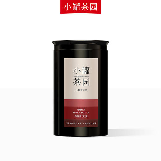 小罐茶园 彩标系列玫瑰红茶  升级版 90g【现货】 商品图8