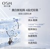 【珍白因耀白礼盒】（洁面100g+水120ml+乳120ml+精华10ml）温和美白焕亮肌肤 商品缩略图3