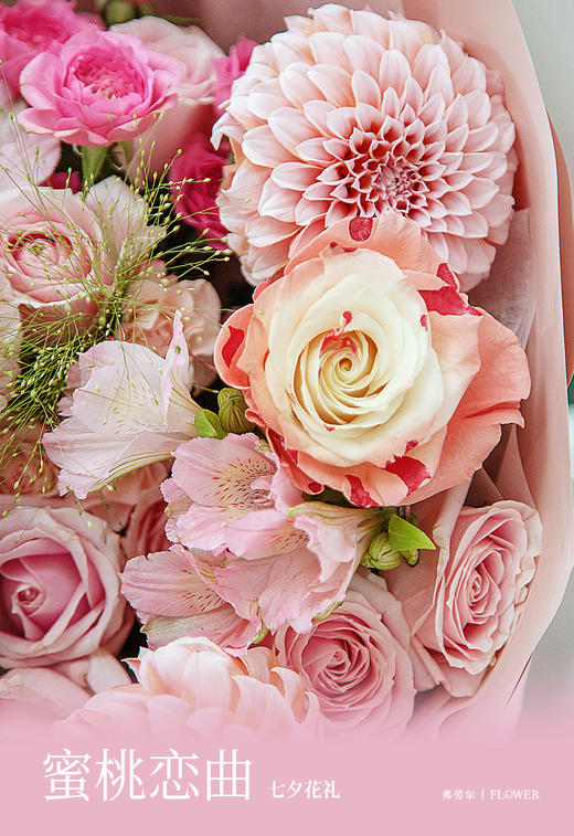 蜜桃恋曲 商品图2