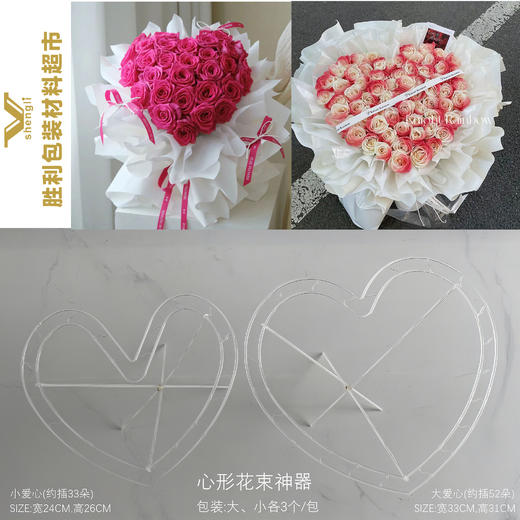 心形束神器 商品图3