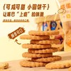 【香脆可口！日式海盐小圆饼礼盒】海盐味亚麻籽味，迷你身材 轻巧薄脆 松脆口感！独立包装 干净便携，饼干网红休闲小零食品大礼包礼盒Y 商品缩略图2