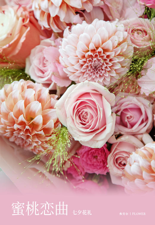 蜜桃恋曲 商品图3