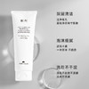 【玫瑰花水·氨基酸洗面奶】甄然深层净透沁爽洁面乳120g/支（买一送一） 商品缩略图1