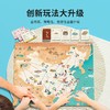 Yaofish山河奇迹儿童益智桌游人文旅行亲子互动思维玩具礼物6+ 商品缩略图3