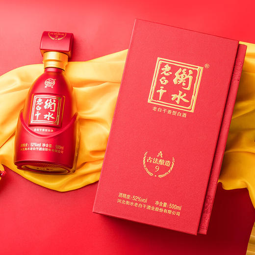 52°衡水老白干古法酿造A9 500ml 商品图0