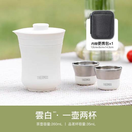 唐恩预售：国行版膳魔师TCMU-200茶旅套装（茶壶260ml+茶杯35ml*2） 商品图4