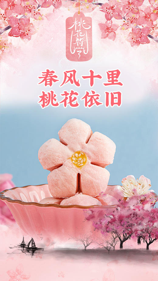 【桃花符】 商品图5