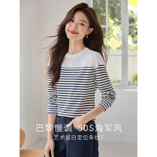 【年终特卖】熙世界蓝白条纹长袖T恤2025春秋新款法式海魂衫内搭宽松打底衫 商品图2