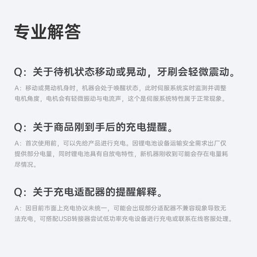 积分免费兑：laifen徕芬新一代扫振电动牙刷成人情侣礼物 莱芬深度清洁护龈牙刷 男士女士生日情人节礼物 光感白（赠缓震刷头*1+支架*1） 商品图7