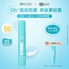 【小蓝伞养肤防晒】绽妍多效修护防晒霜50g 养肤防紫外线SPF50PA+++不敏感不假白 商品缩略图3
