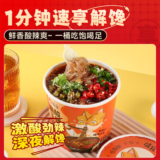 【满149-100】魔芋荞麦酸辣粉*2桶 商品图3