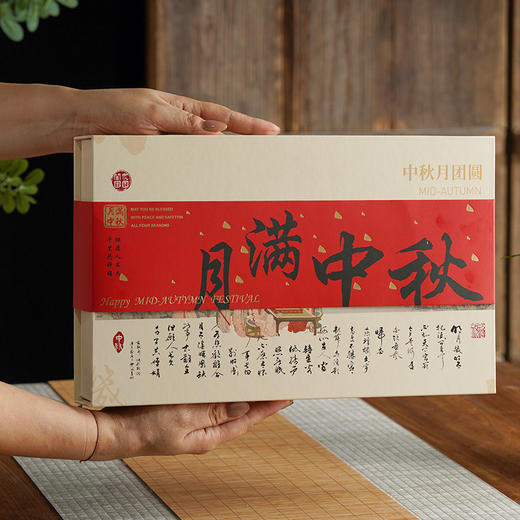 2024送礼中秋月饼礼盒8粒装素食糕点传统节日团购福利米月饼批发 商品图1