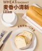 【美味早餐 | 手作特香包330g*2袋】甄选好原料烘焙，加入安佳奶油和水牛奶，入口麦香浓郁，口感绵软，多重美味一口享受。配料干净，短保保质期15天，下单后不支持退款！ 商品缩略图1