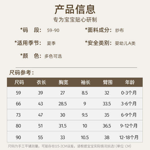 【宝宝裸穿小肌密】婴儿连体衣纱布竹纤维夏季短袖和尚服新生儿包屁衣宝宝哈衣外出服 商品图3