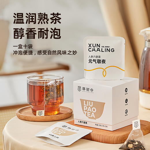 寻茶令人参六堡茶袋泡茶广西梧州特产一级茶包3.5g*10袋 商品图3