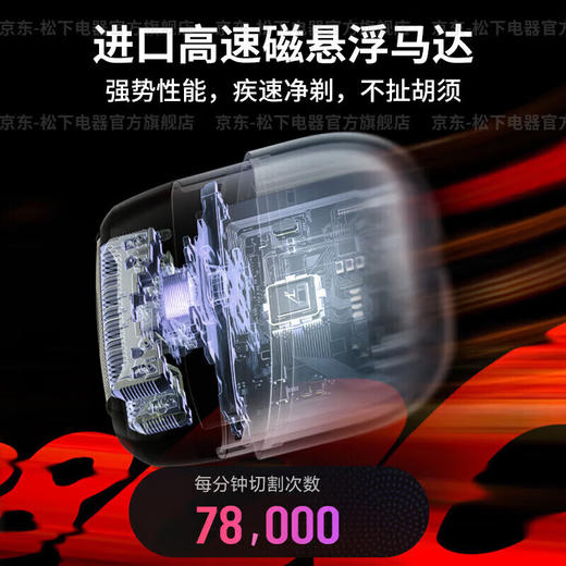 松下剃须刀CM30 商品图3