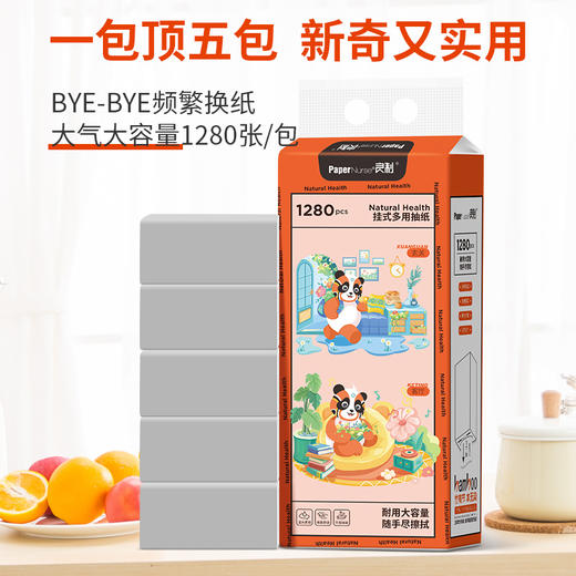 良制乐趣多多挂式多用抽纸1包 155mm*180mm/张 4层 320抽 原生木浆 亲肤柔韧 商品图2