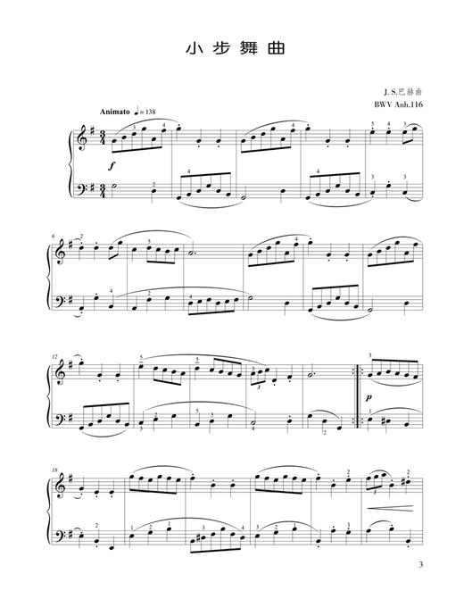 高等音乐院校钢琴通用教程4 上海音乐出版社自营 商品图3