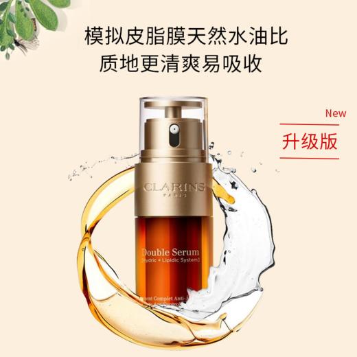 娇韵诗双萃焕活修护精华露20ml*2送礼盒礼袋 商品图4