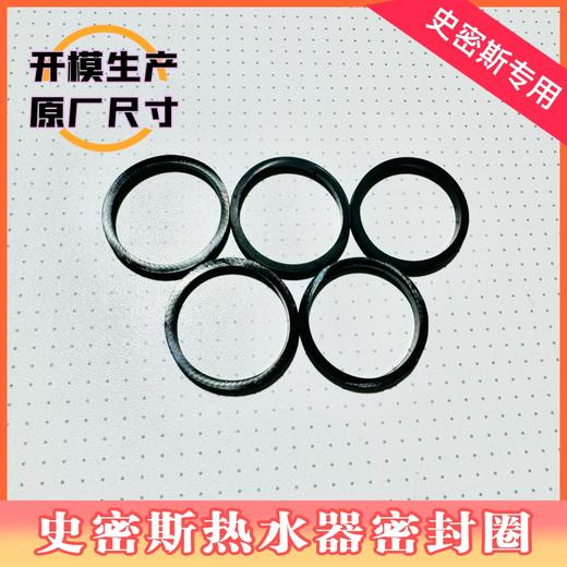 史密斯热水器加热管专用密封圈 原厂规格 原厂尺寸 商品图7