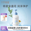 婴儿二合一沐浴露洗发水 赠【抑菌洗衣液500ml】 商品缩略图0