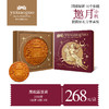 2024年于小菓中秋产品 商品缩略图6