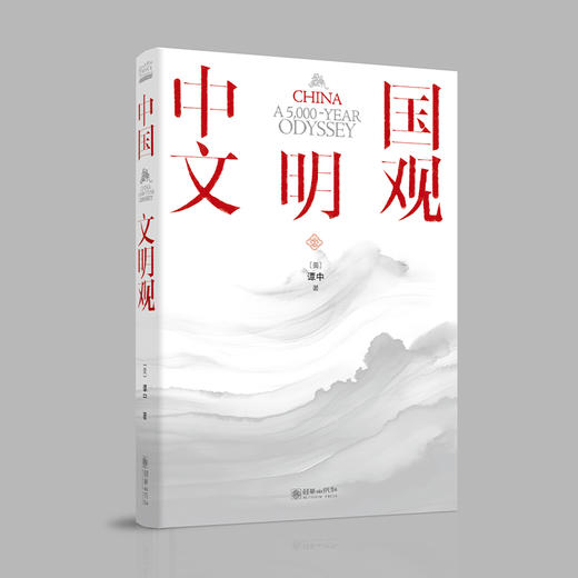 中国文明观 商品图1