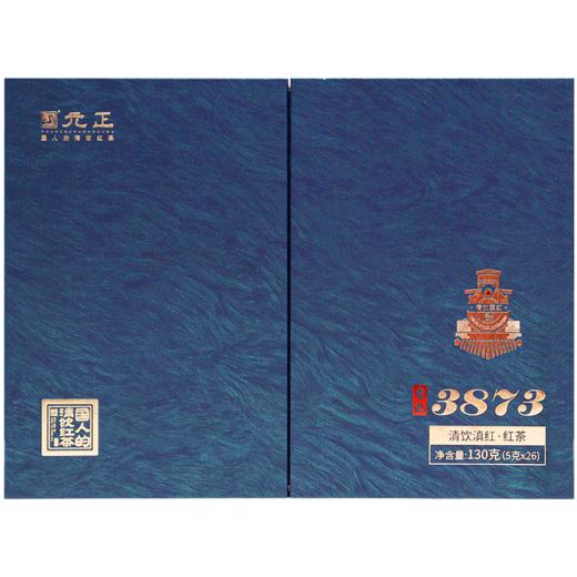 【新品上市】元正清饮滇红系列·香妃3873 礼盒装送礼大气130g 商品图7