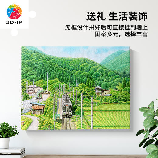 1336片 无框塑料拼图 HN1359 松本忠-追寻夏日的旅程 商品图4