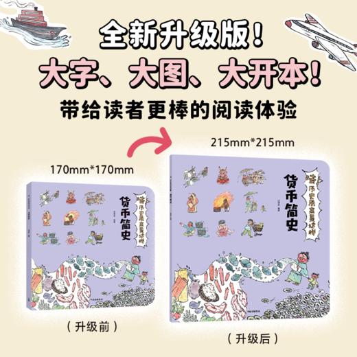 哇！历史原来是这样（套装共6册）【3-6岁】狐狸家 给孩子的通识微百科 亲子读物  正版书籍 商品图1