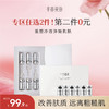 【第二件0元】半亩花田冻干粉精华寡肽原液烟酰胺收缩毛孔细腻男女补水保湿滋润 商品缩略图0