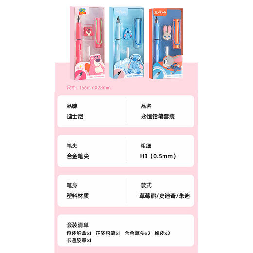 【15.9/套】迪士尼永恒铅笔不用削换头铅笔黑科技不断芯写不完学生写字专用笔 商品图7