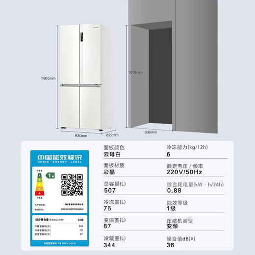 卡萨帝十字门冰箱BCD-507WGCTDM4S3U1 商品图4