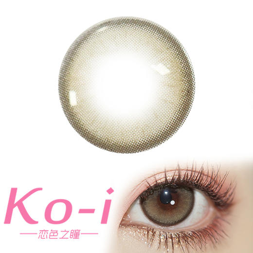 Airsee Crush魅力 月抛直径14.2mm日常美瞳 绿色 商品图0