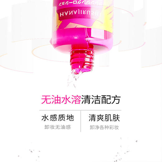 花印 卸妆水套装（卸妆水380ml*2+卸妆水99ml*2） 商品图2