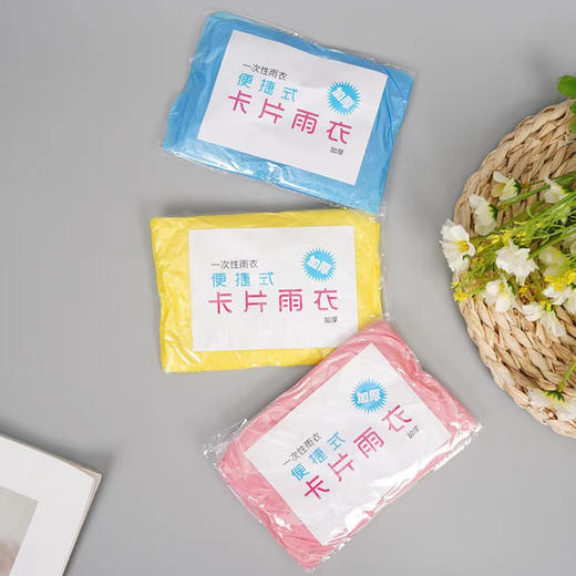 【赠送小卡片雨衣！一次新七色系雨衣】莫兰迪七色卡片雨衣压缩便携拉链式加厚长款户外旅游雨，松紧袖口设计，雨水 不易倒灌。ry 商品图5