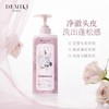 【133元会员福利】DEMIKI净澈洗发水450ml 商品缩略图0