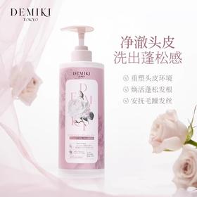 【133元会员福利】DEMIKI净澈洗发水450ml