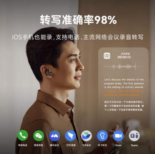 科大讯飞（iFLYTEK）录音降噪会议耳机Nano+ 无线蓝牙耳机 主动降噪 入耳式 超长续航 录音转文字 苹果华为通用 商品图3