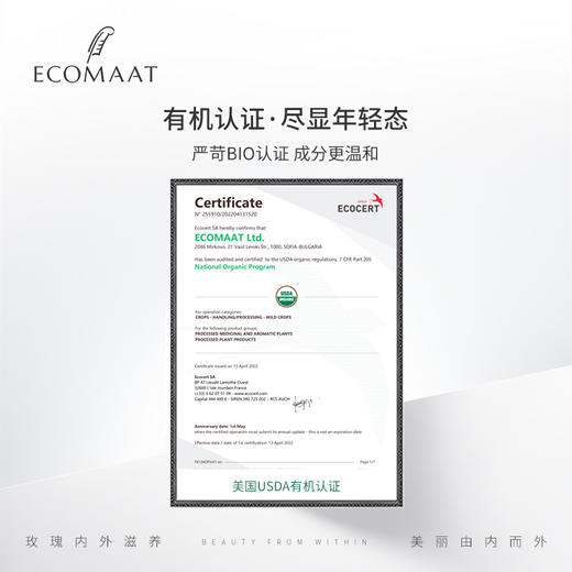 【渠道- 希尔瑞美妆集合店】ECOMAAT伊可茉马克西马白玫瑰精华面霜30ml/盒 商品图4