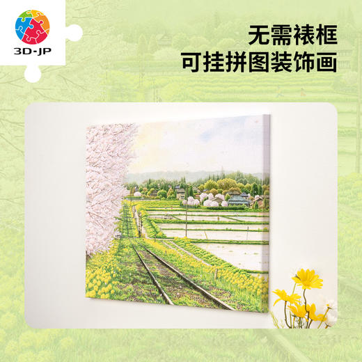 1336片 无框塑料拼图 HN1363 松本忠-盛開时节 商品图1