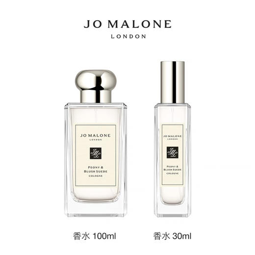 【中小样】祖玛珑香水(牡丹与胭红麂绒香型) 9ml Q香带喷头Jo Malone 商品图7