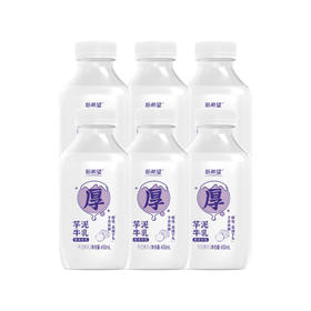 新希望塑瓶芋泥厚乳450ml*6快递冷链发