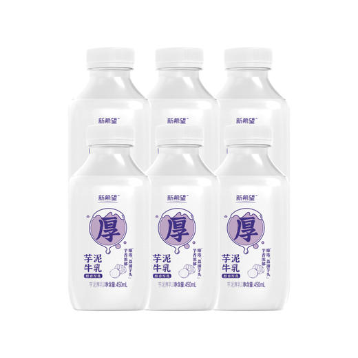 新希望塑瓶芋泥厚乳450ml*6快递冷链发 商品图0