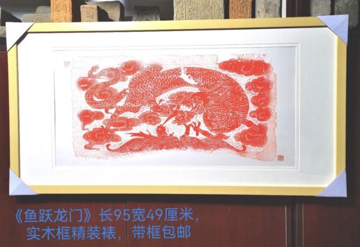 《鱼跃龙门》拓片 商品图5