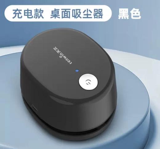 (包邮)天文桌面吸尘器8053（四种颜色） 商品图1