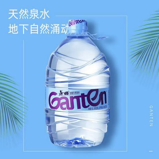 【4瓶装】景田饮用纯净水 4.8  I 纸箱裹膜包装随机饮用水 商品图1