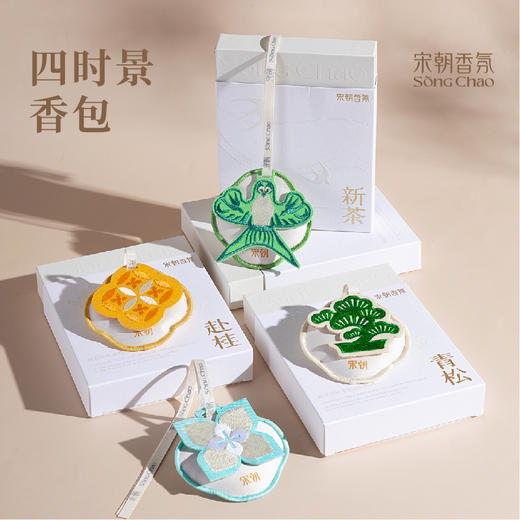 【宋朝】四时景系列车挂香包（LZ）【佳人严选】 商品图1