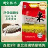 国宝桥米 红莲生态米2.5kg 商品缩略图0