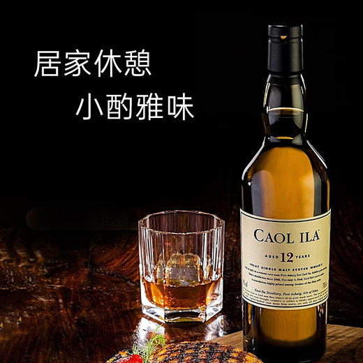 卡尔里拉12年 单一麦芽威士忌 700ml 商品图3